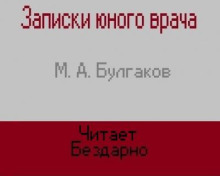 Полотенце с петухом. Крещение поворотом