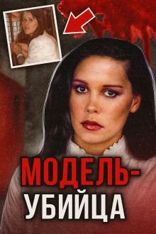 Вся Италия стояла на ушах!
