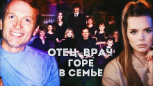 Страшные секреты доктора Мартина