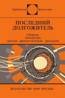 Чёрные и белые дыры
