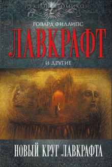 Смотритель Дарк-Поинта