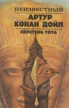 Перстень Тота