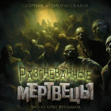 На дальнем краю пустыни Кадиллаков с мёртвым народцем