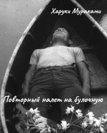 Повторный налет на булочную