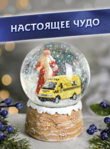 Настоящее чудо