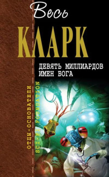 Страж