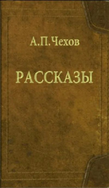 Грешник из Толедо