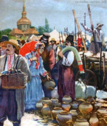 Ярмарка в Голтве