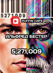 5,271,009