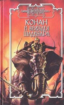 Тени подземелья