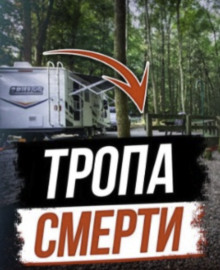 Исчезновение в горах: что случилось с Мередит Эмерсон?