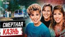 Только 23 года спустя все наконец узнали правду!