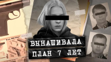 Я всегда знала, что так поступлю. История о мести и трагической несправедливости
