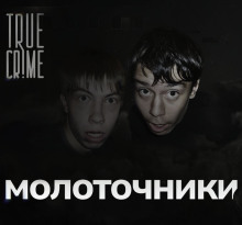 Они решили, что могут решать, кто будет жить